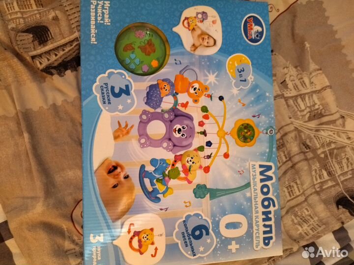 Мобиль на кроватку