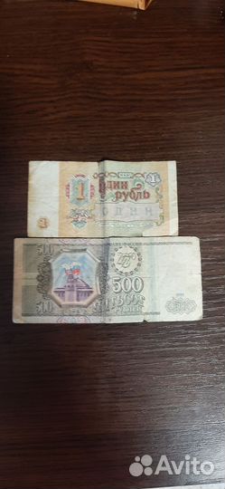 Бумажные деньги СССР