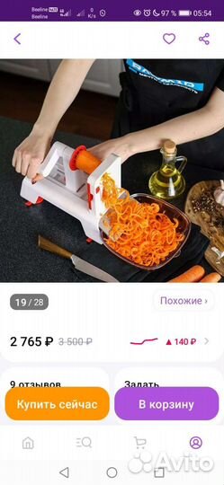 Овощерезка (спиралерезка)