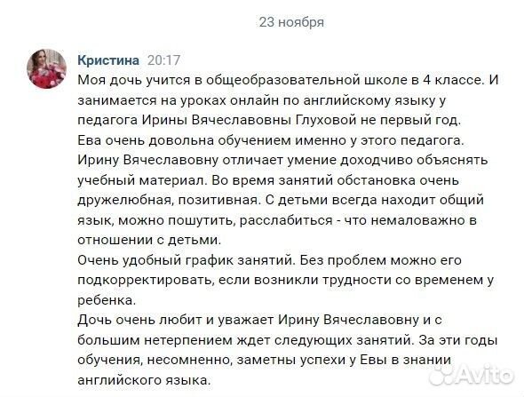 Репетитор по английскому языку