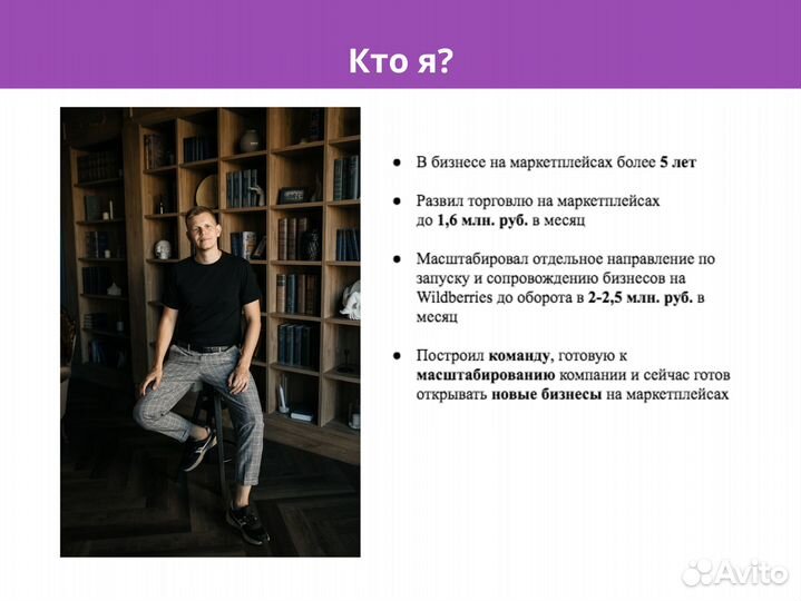 Инвестиции в бизнес на Wildberries, доля 50 проц