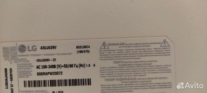 Телевизор lg smart tv 43 4к