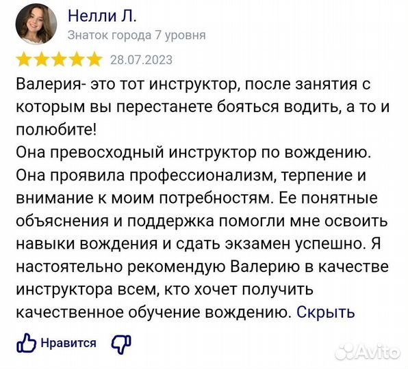 Инструктор по вождению кат. В (АКПП)