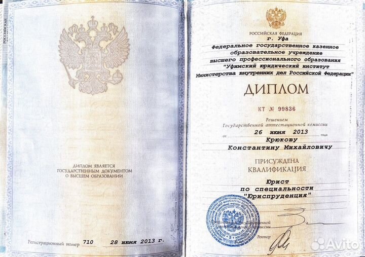 Юрист по гражданским делам