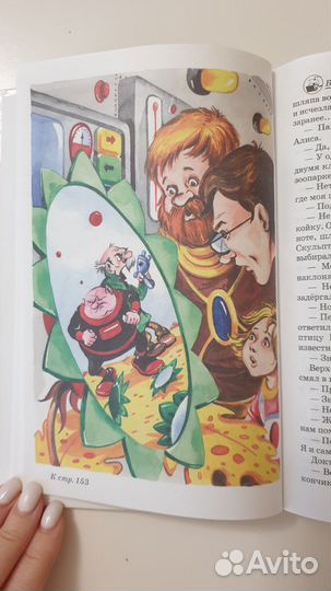 Девочка с Земли Кир Булычев