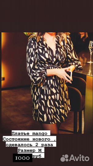 Платье mango