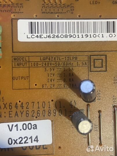 Eax64427101(1.4) от Lg 42lm620t