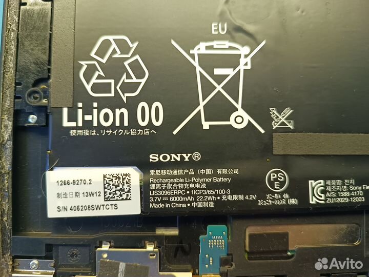 Sony Xperia Tablet Z