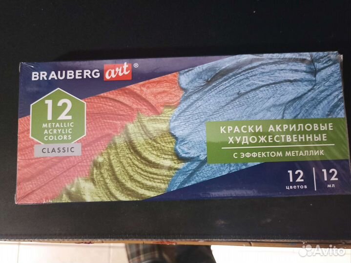 Набор акриловых красок Вrauberg эффект Металик