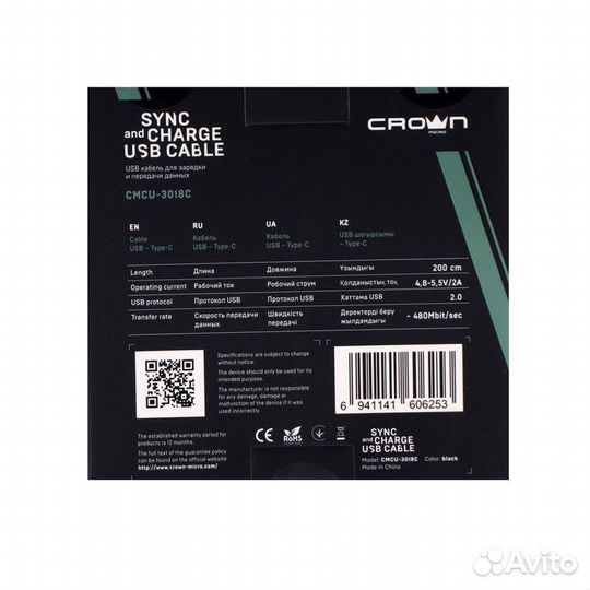 Кабель Crown cmcu-3018C