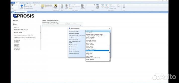 Volvo Prosis 23 спецтехника каталог и руководства