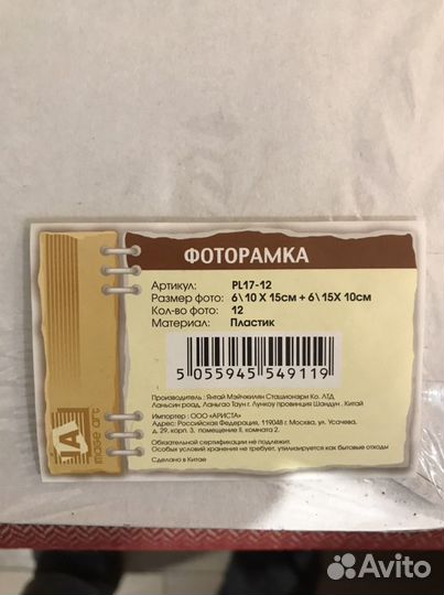Фоторамка Image Art PL17-12