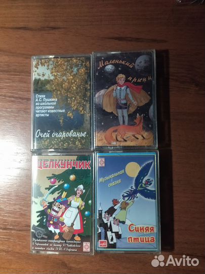 Аудиокассеты и диски