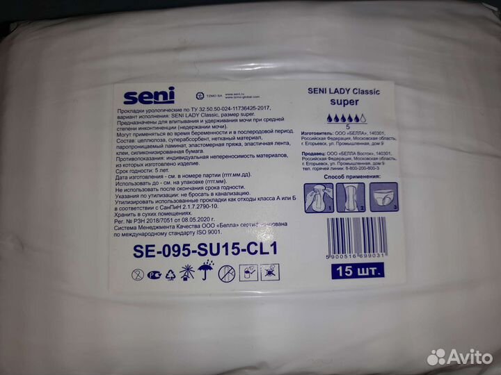 Прокрадки seni 5 капель