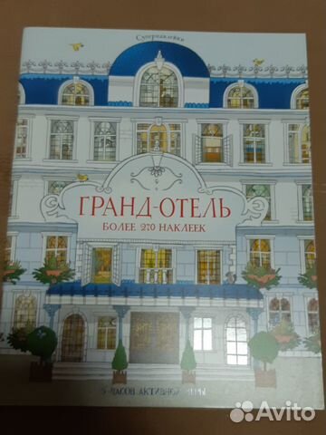 Доставка Авито. 29 