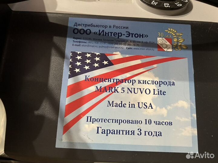 Кислородный концентратор 5 литров