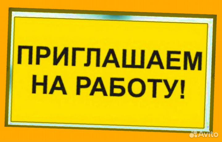 Фасовщик Без опыта Аванс еженедельно