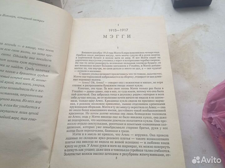 Книга 1915 года