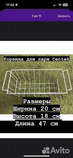 Корзины для морозильных ларей