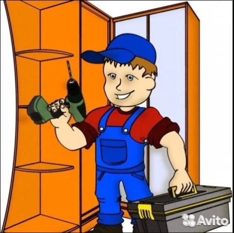 Сборка мебели