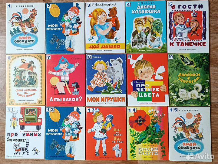 Любимая мамина книжка, Речь и другие