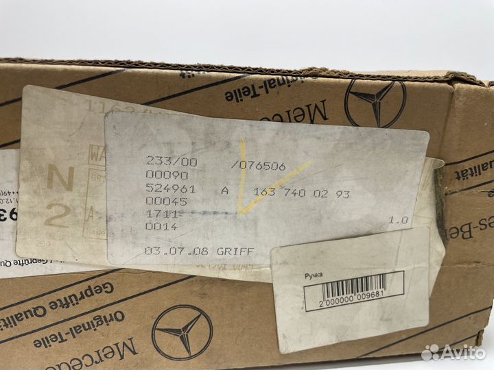 Оригинальная ручка багажника MB w163