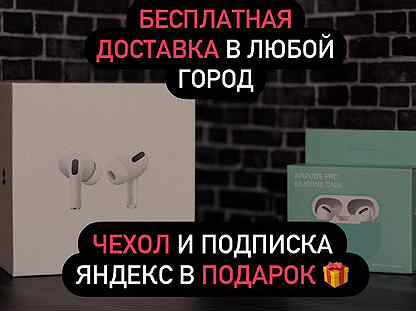 Airpods pro лучшая версия 2024