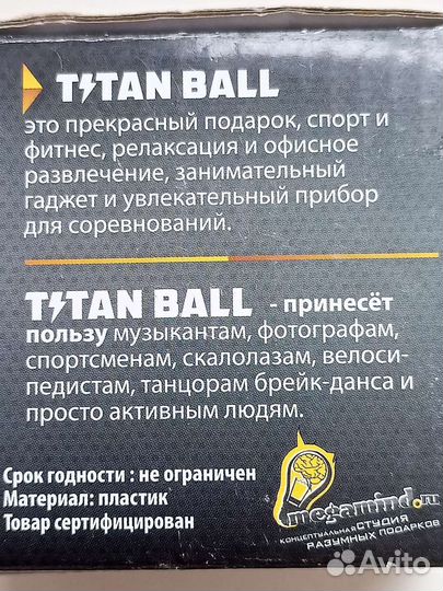 Кистевой тренажер Titan ball