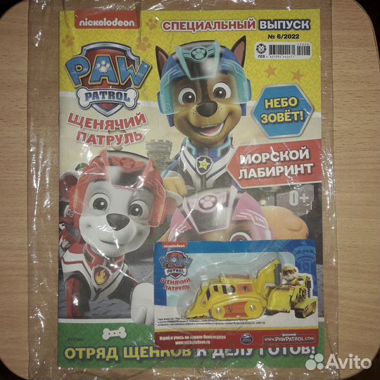 Щенячий патруль с вложением (игр.) и без. Новые