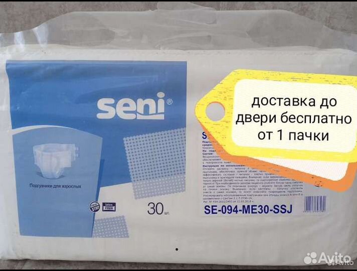 Памперсы для взрослых seni 2