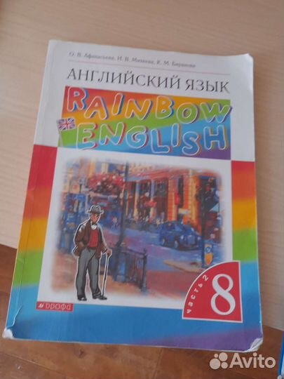 Учебники по английскому языку 8 класс