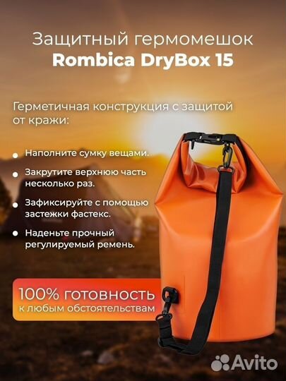 Гермомешок водонепроницаемый с плечевым ремешком