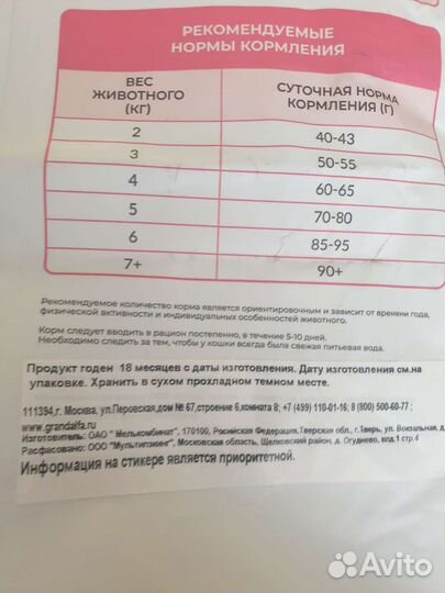 Сухой корм Best Dinner с индейкой и картофелем