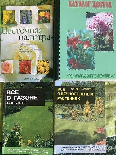 Книги по садоводству, ландшафтный дизайн