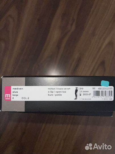 Компрессионные колготки 2 класс mediven