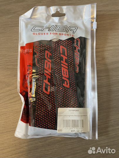 Аксессуары chiba