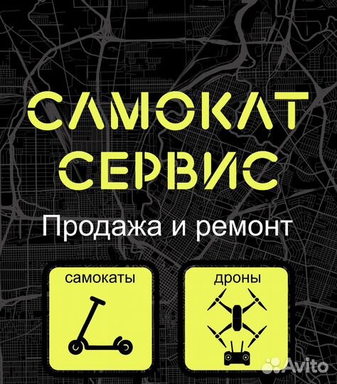 Ремонт электросамокатов в Архангельске