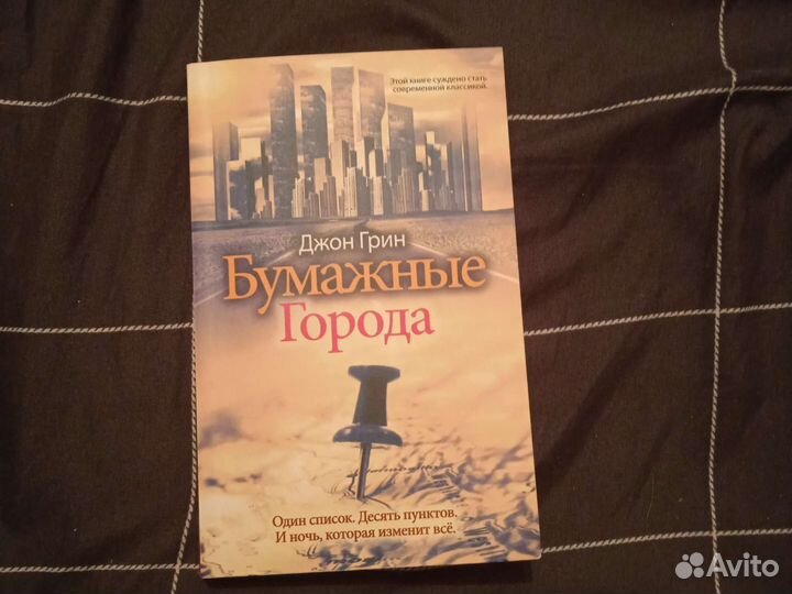 Книга Д. Грина