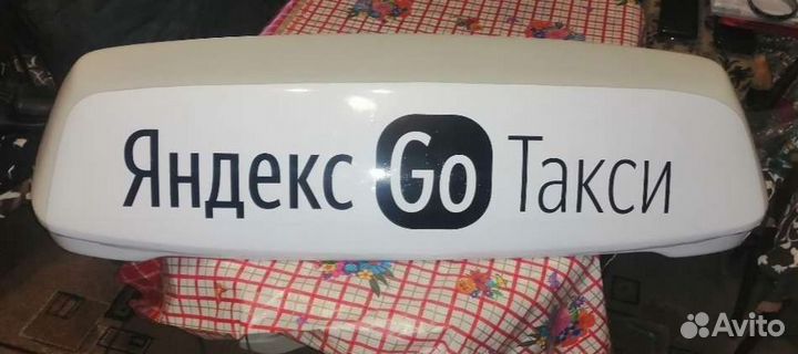 Лайтбокс яндекс Go
