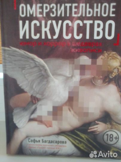 Книга Софья Багдасарова 