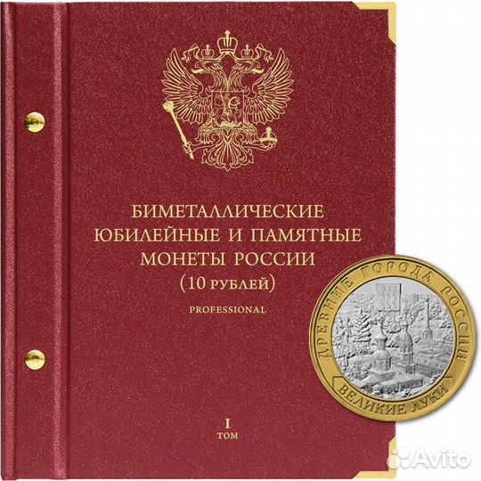 Альбом для монет 