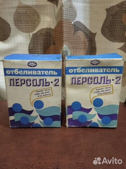 Отбеливатель Персоль-2 СССР