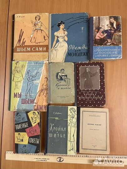 Книги по шитью СССР