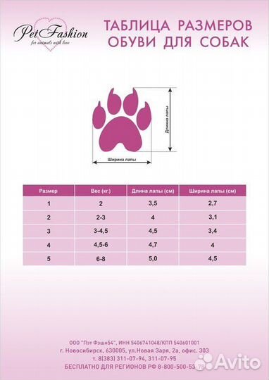 Обувь для собак, 5 размер