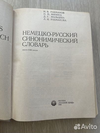 Учебники по немецкому языку