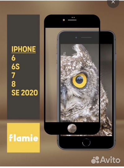 Защитное стекло для iPhone 6 6s 7 8 SE 2020