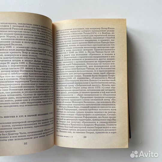 Всемирная история