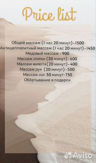 Депиляция. Шугаринг, воск