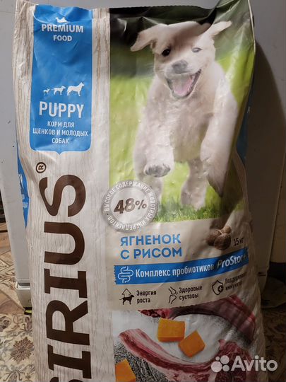 Сухой корм для собак 15 кг