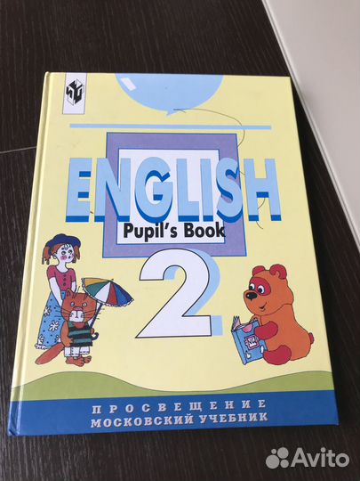 Английский язык 2 класс Никиненко